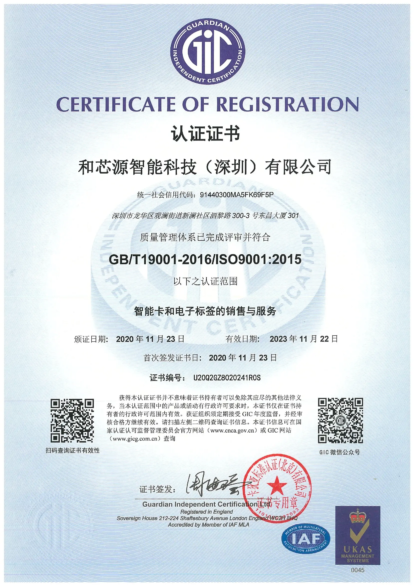 certificate_23-11-2020